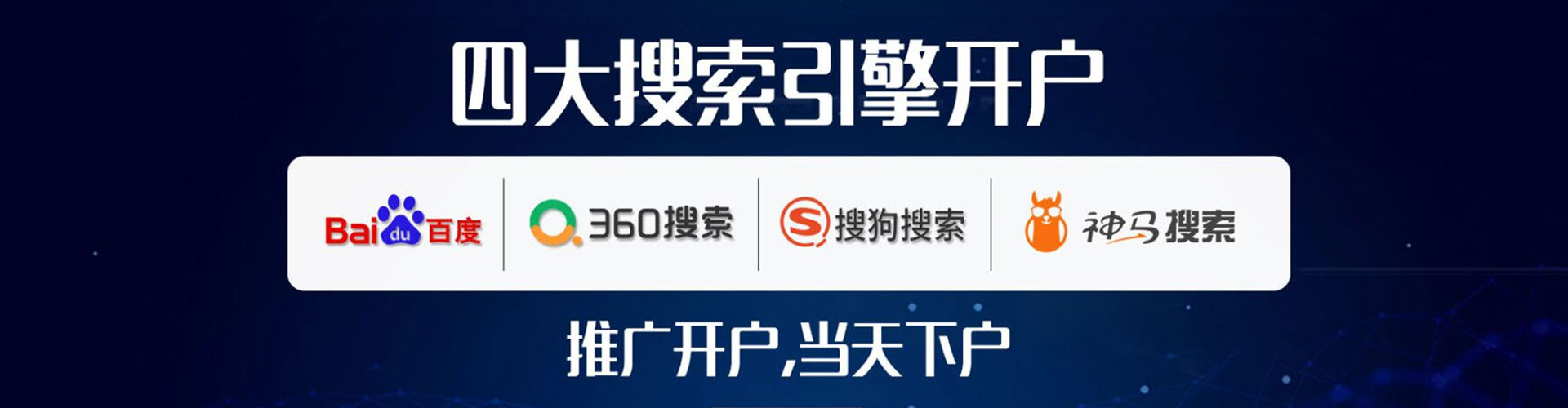 革吉百度推广代理